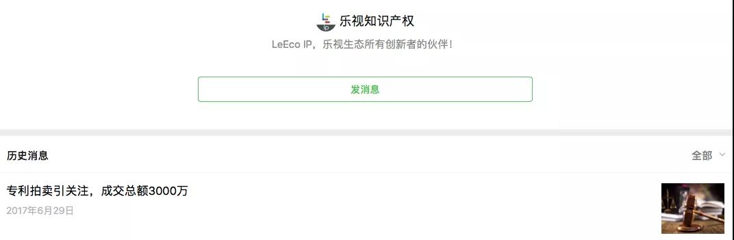 樂視，一段屬于我國互聯網的專利輝煌和凄涼記憶