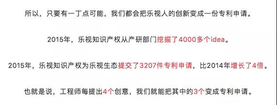 樂視，一段屬于我國互聯網的專利輝煌和凄涼記憶