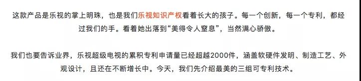 樂視，一段屬于我國互聯網的專利輝煌和凄涼記憶