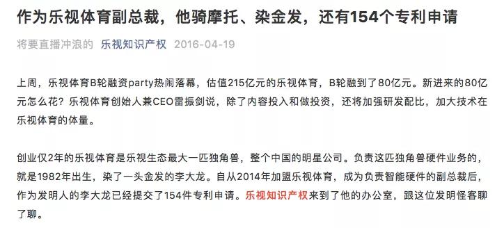 樂視，一段屬于我國互聯網的專利輝煌和凄涼記憶