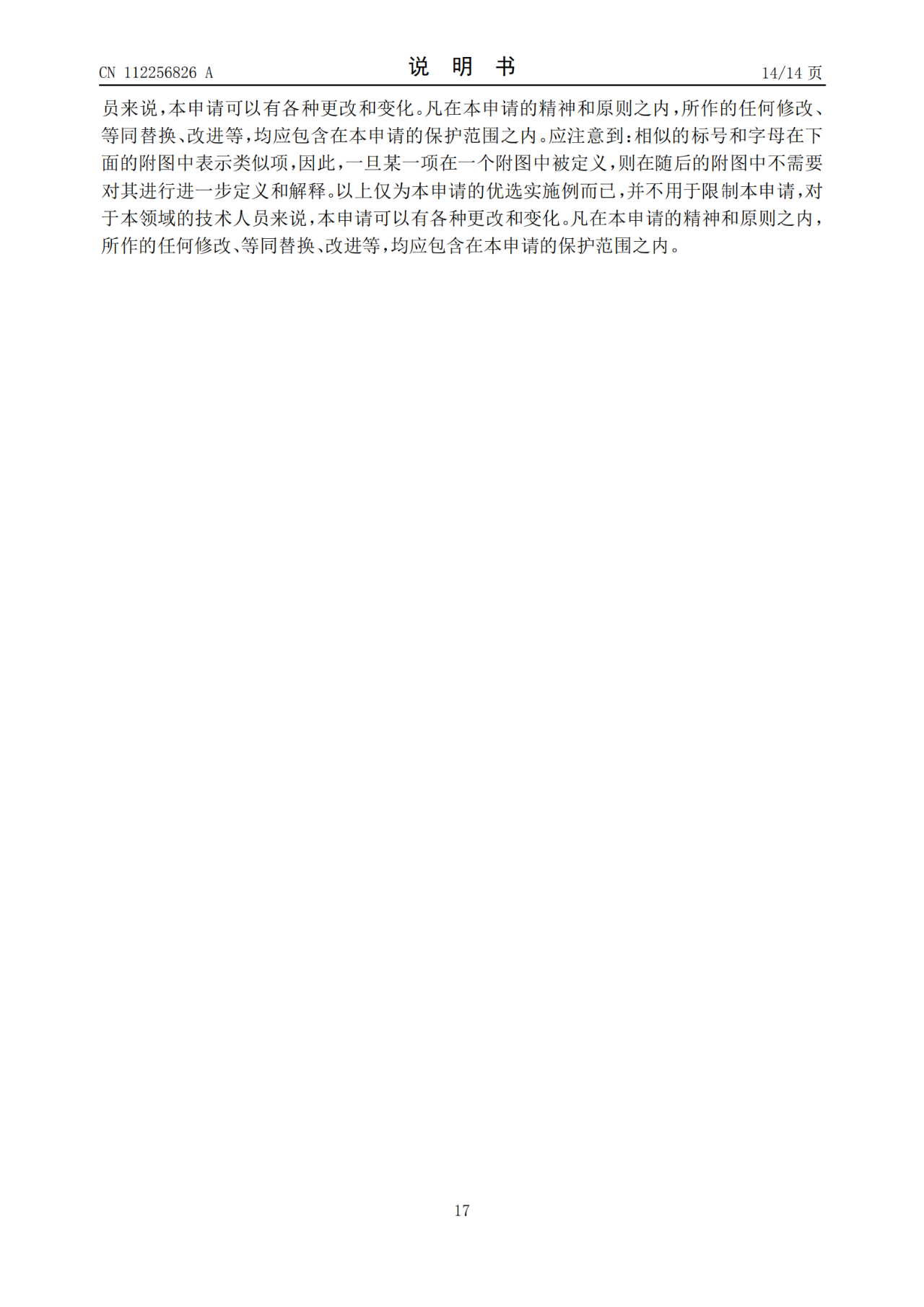 網易公開“情感分析模型”相關專利，可提高情感分析結果的準確性