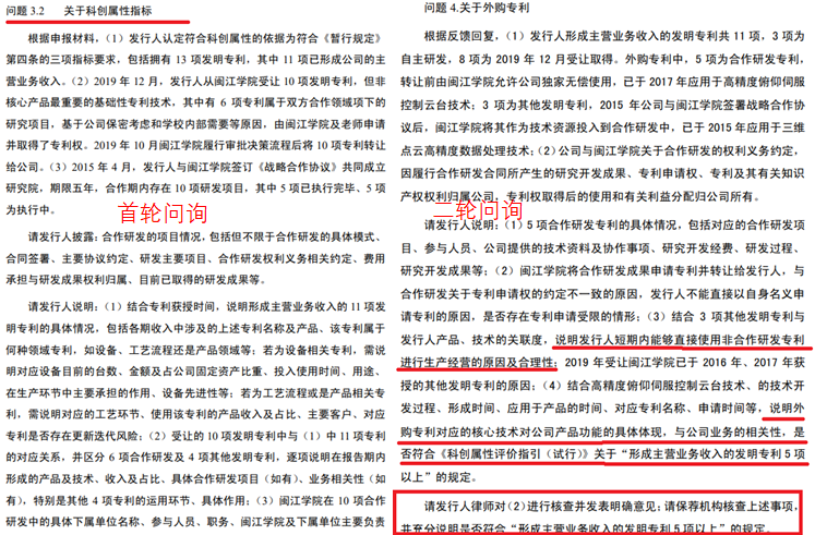 匯川物聯網科創板按下“暫停鍵”，比被指“專利湊數”更嚴重的是專利質量
