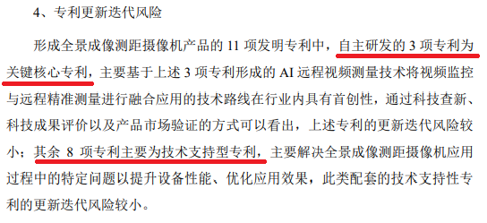 匯川物聯網科創板按下“暫停鍵”，比被指“專利湊數”更嚴重的是專利質量