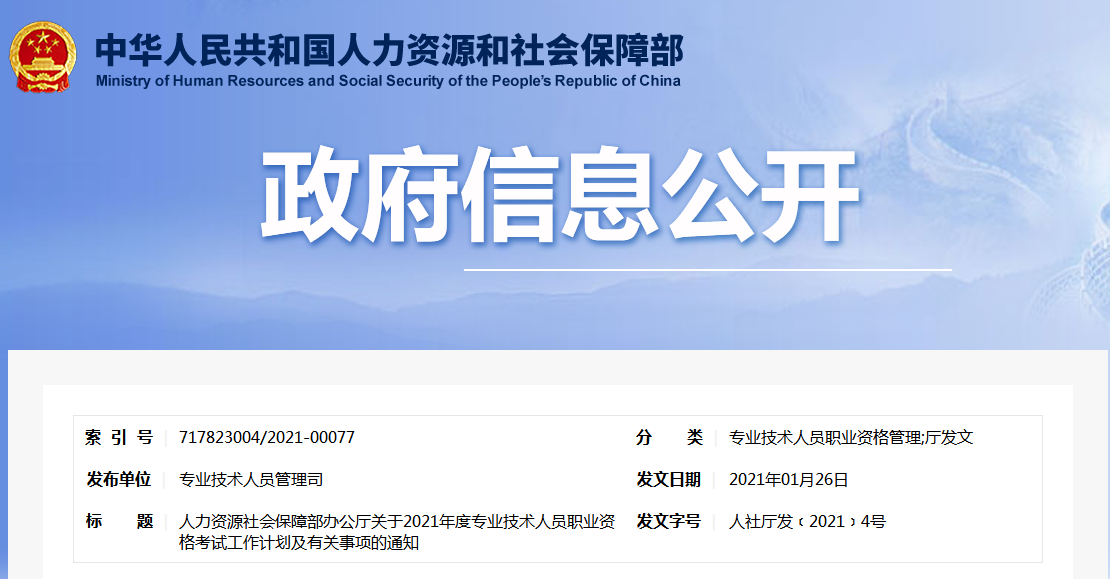 剛剛！2021年專利代理師考試時間定了