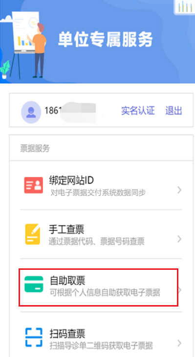 浙江省全面落地專利收費電子票據改革工作
