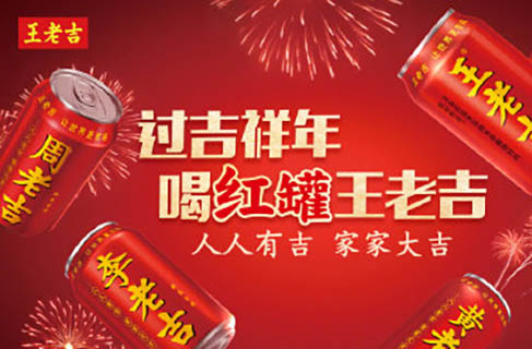 李老吉、周老吉、騰老吉驚現！王老吉推出姓氏罐，商標卻還未申請？