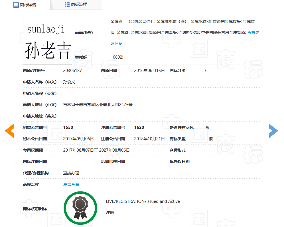 李老吉、周老吉、騰老吉驚現！王老吉推出姓氏罐，商標卻還未申請？