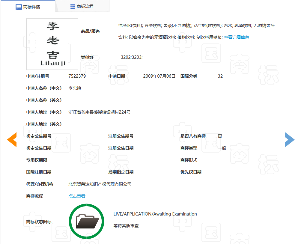 李老吉、周老吉、騰老吉驚現！王老吉推出姓氏罐，商標卻還未申請？