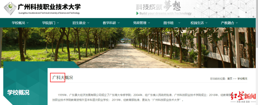 “中國科大”要上市？聲明：假的，校名簡稱和注冊商標被冒用！