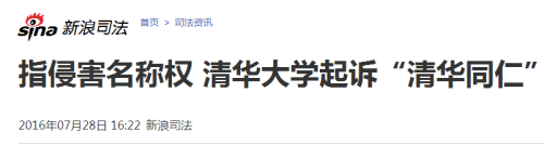 “中國科大”要上市？聲明：假的，校名簡稱和注冊商標被冒用！