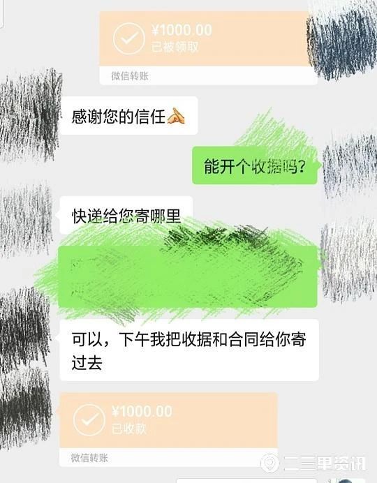 被告知商標注冊有問題，一市民轉賬3000元后對方消失了
