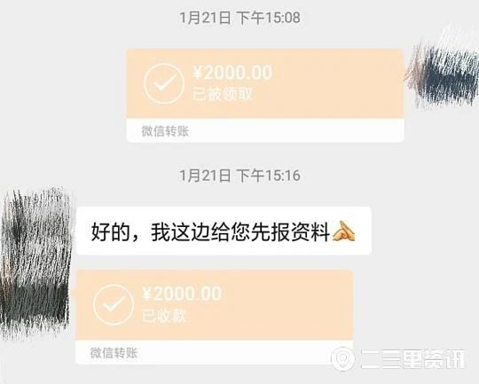 被告知商標注冊有問題，一市民轉賬3000元后對方消失了
