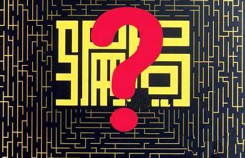 被告知商標注冊有問題，一市民轉賬3000元后對方消失了