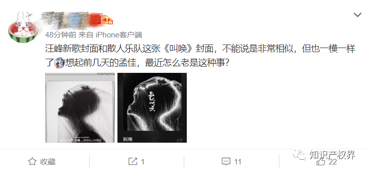 孟佳汪峰相繼被指唱片封面侵權？汪峰：我不是，我沒有！
