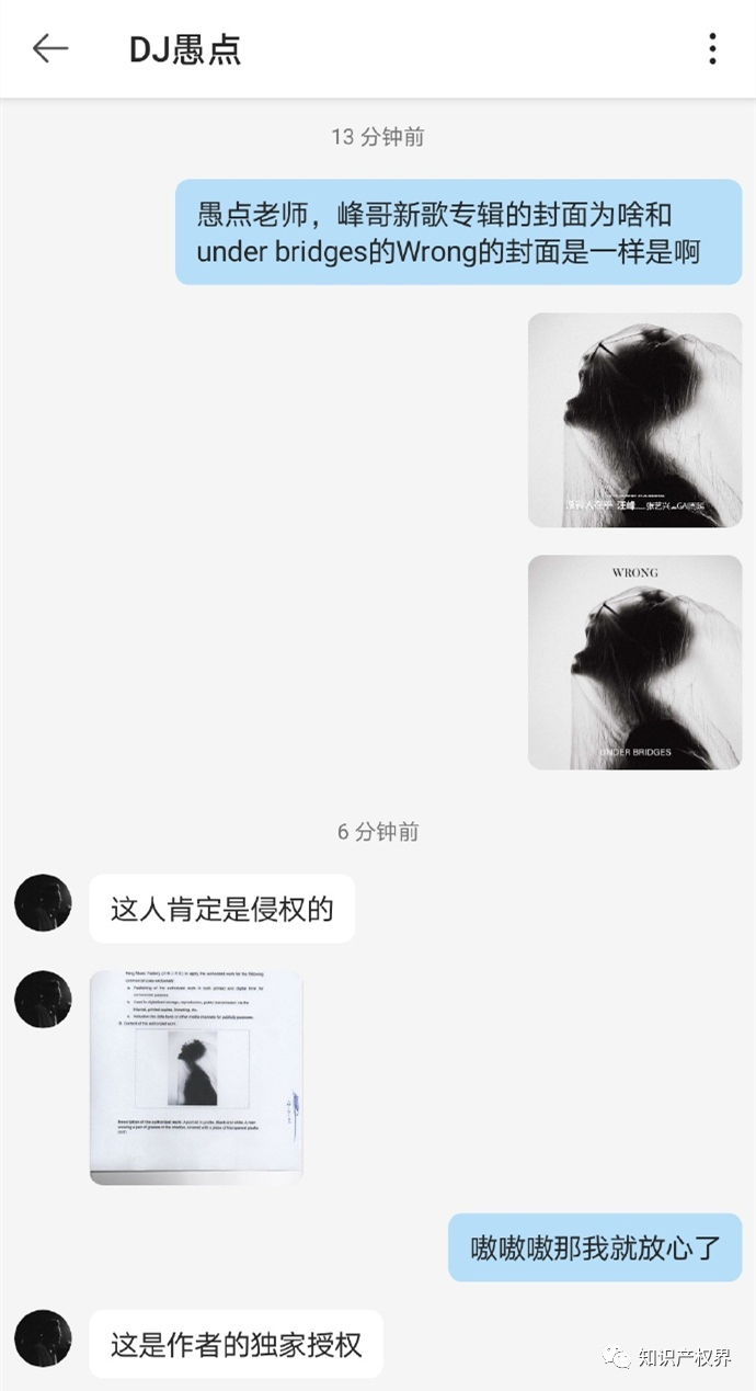 孟佳汪峰相繼被指唱片封面侵權？汪峰：我不是，我沒有！