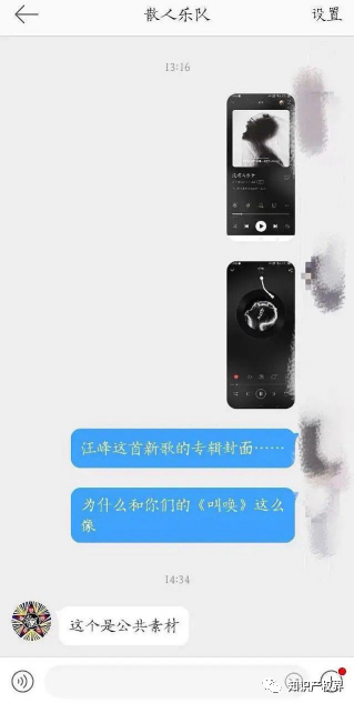 孟佳汪峰相繼被指唱片封面侵權？汪峰：我不是，我沒有！