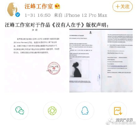 孟佳汪峰相繼被指唱片封面侵權？汪峰：我不是，我沒有！
