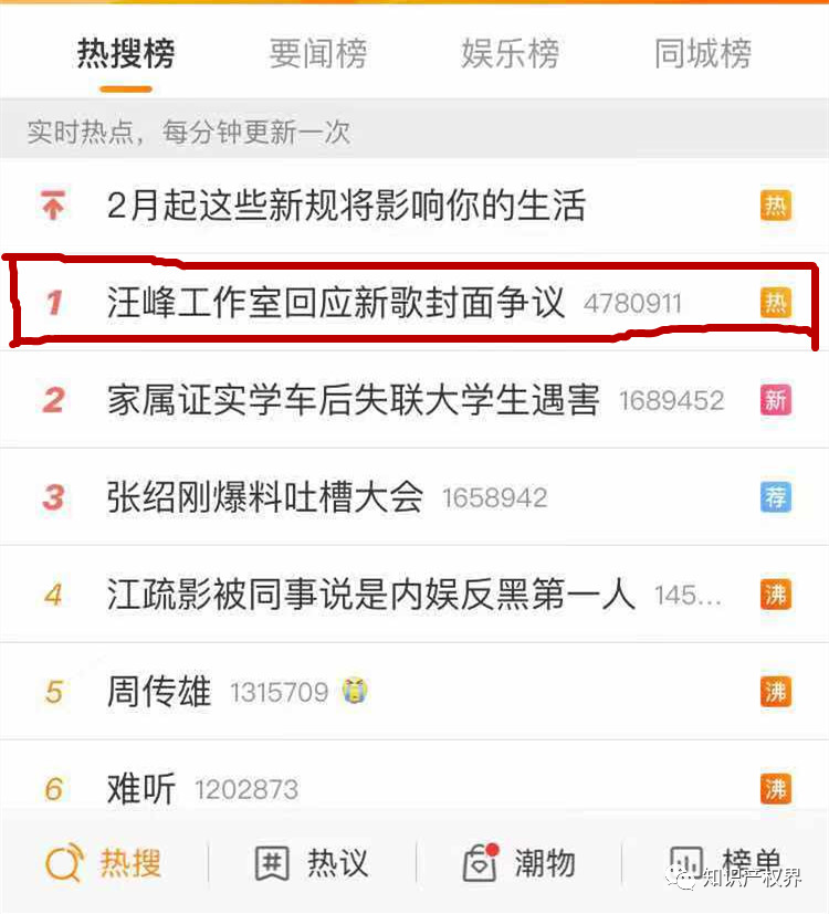 孟佳汪峰相繼被指唱片封面侵權？汪峰：我不是，我沒有！