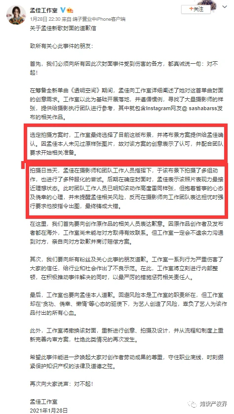 孟佳汪峰相繼被指唱片封面侵權？汪峰：我不是，我沒有！