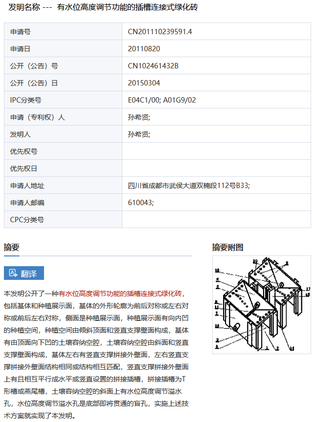 四川一公民因專利侵權狀告當地政府，曾起訴專利侵權超過100起！