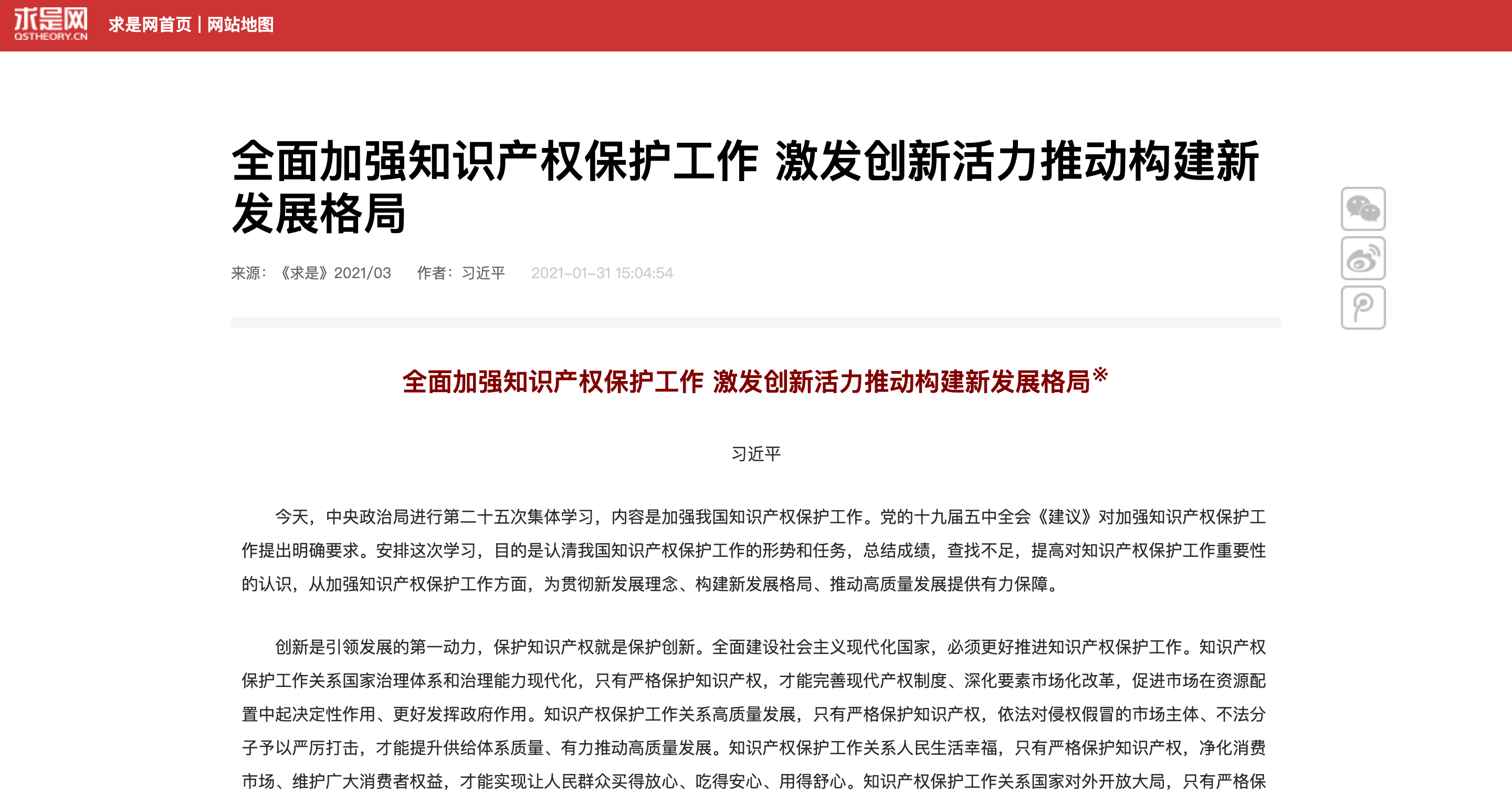 中國全面加強知識產權保護！紅牛商標案的依法宣判被央視作為代表案例報道