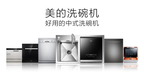 美的洗碗機專利最終被最高院維持有效！佛山百斯特等家電企業又危險了？