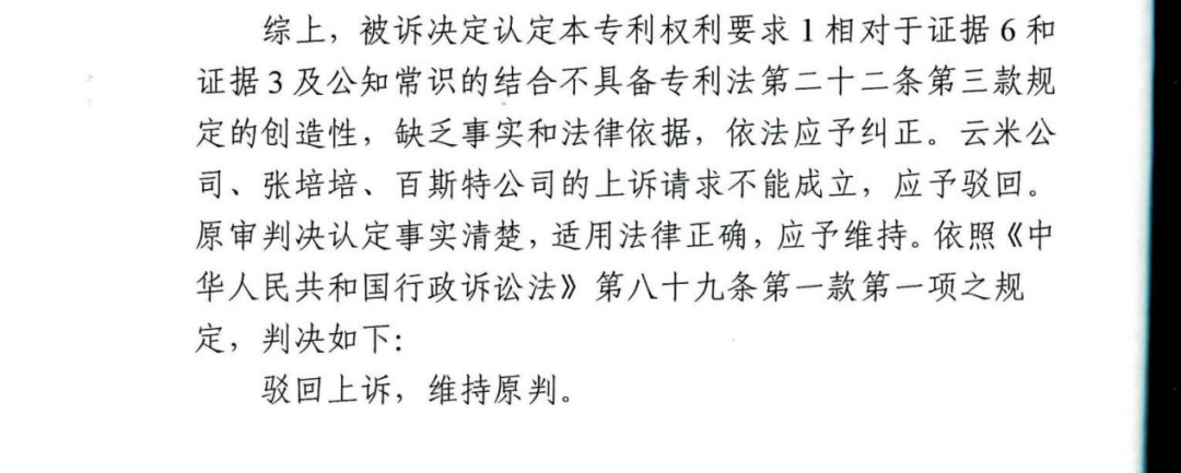 美的洗碗機專利最終被最高院維持有效！佛山百斯特等家電企業又危險了？