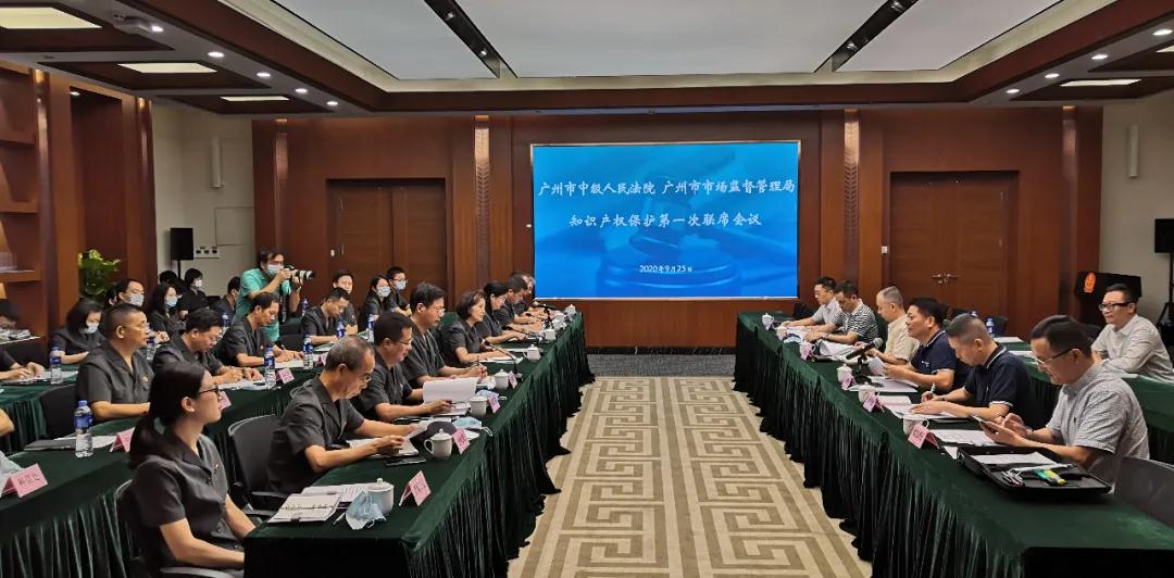 亮點頻頻，碩果累累！2020廣州全面推進知識產權強市建設成效顯著