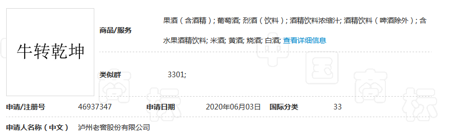 牛年商標牛牪犇了！多家公司申請注冊“?！鄙虡? title=