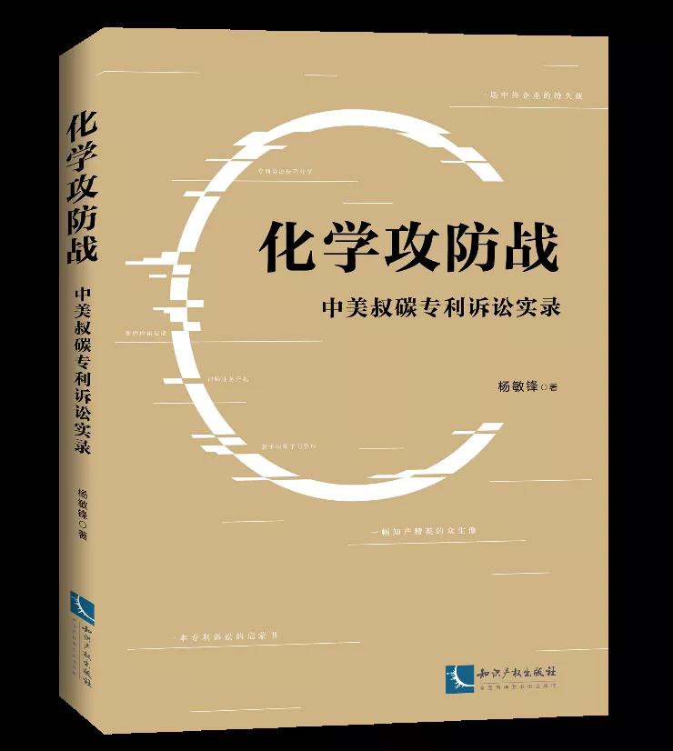 收藏！2020年知識產權實務書籍推薦