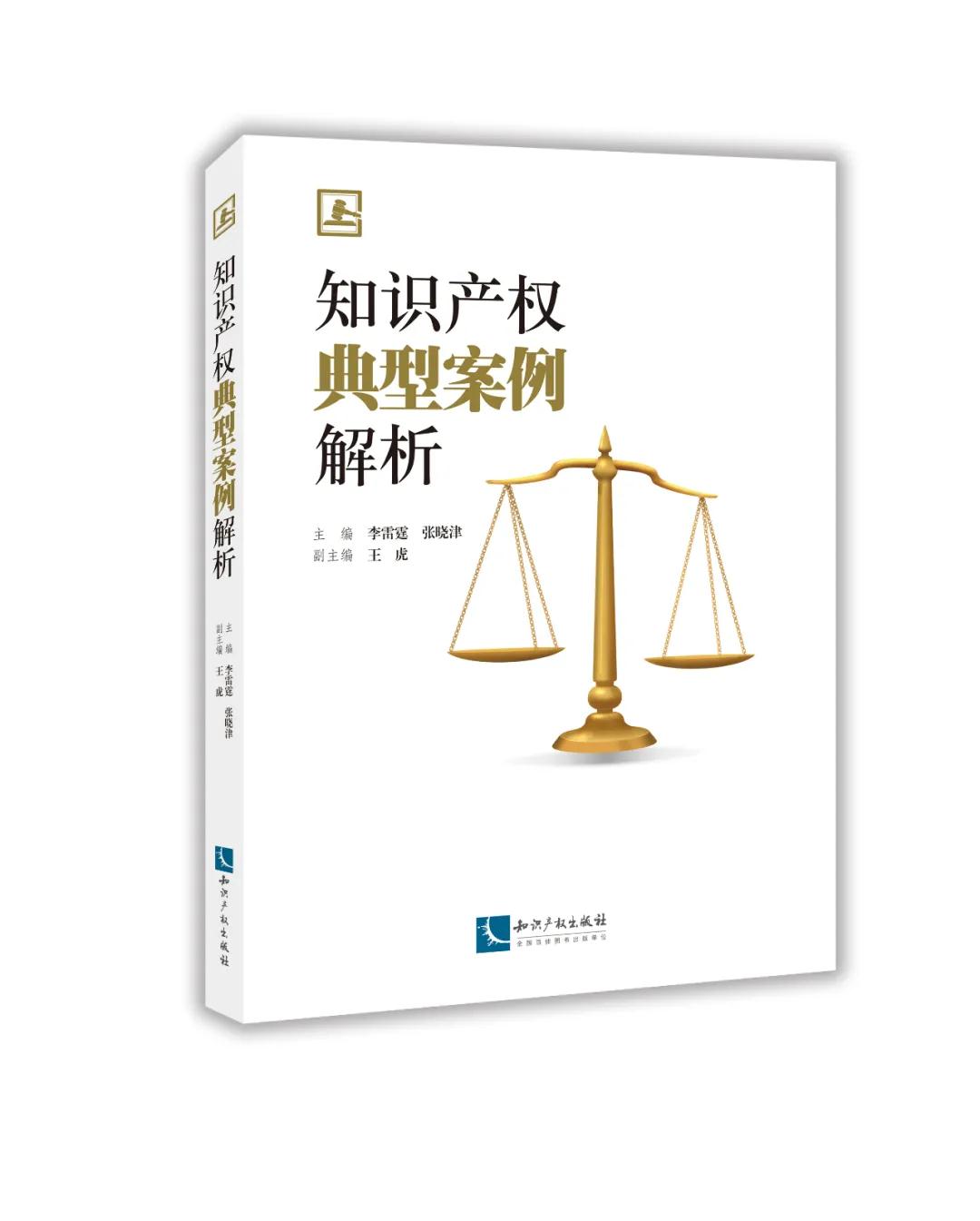 收藏！2020年知識產權實務書籍推薦