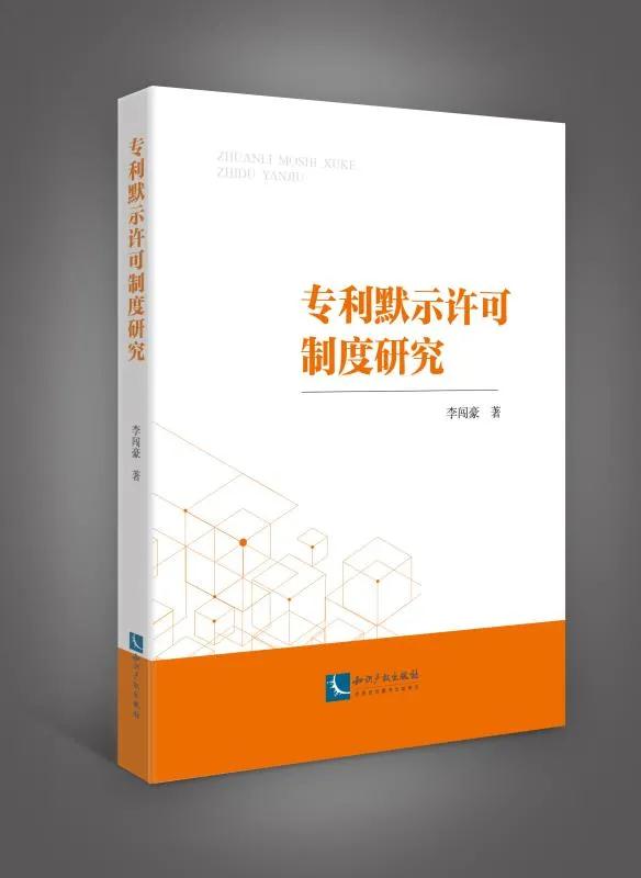 收藏！2020年知識產權實務書籍推薦