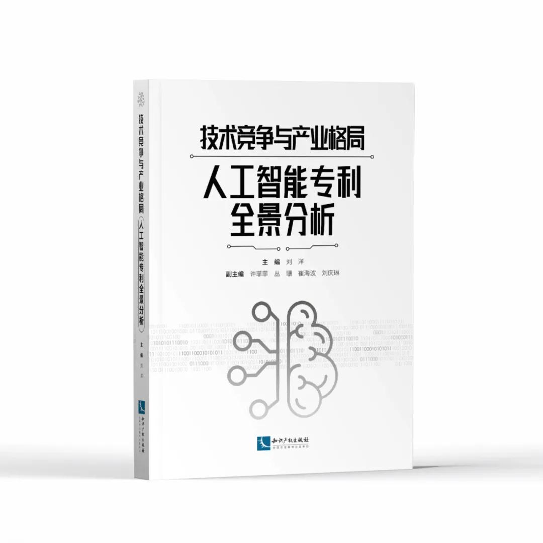 收藏！2020年知識產權實務書籍推薦