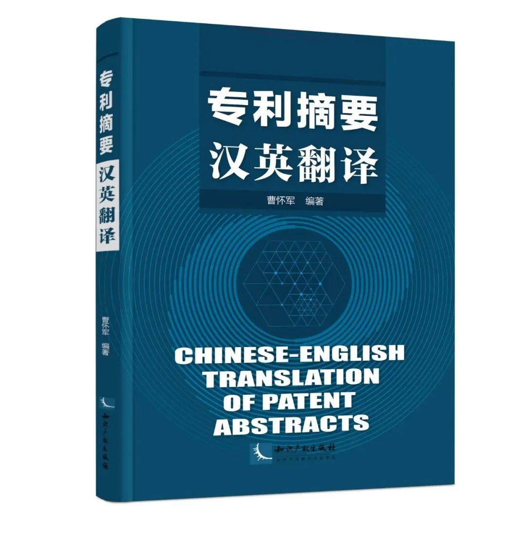 收藏！2020年知識產權實務書籍推薦