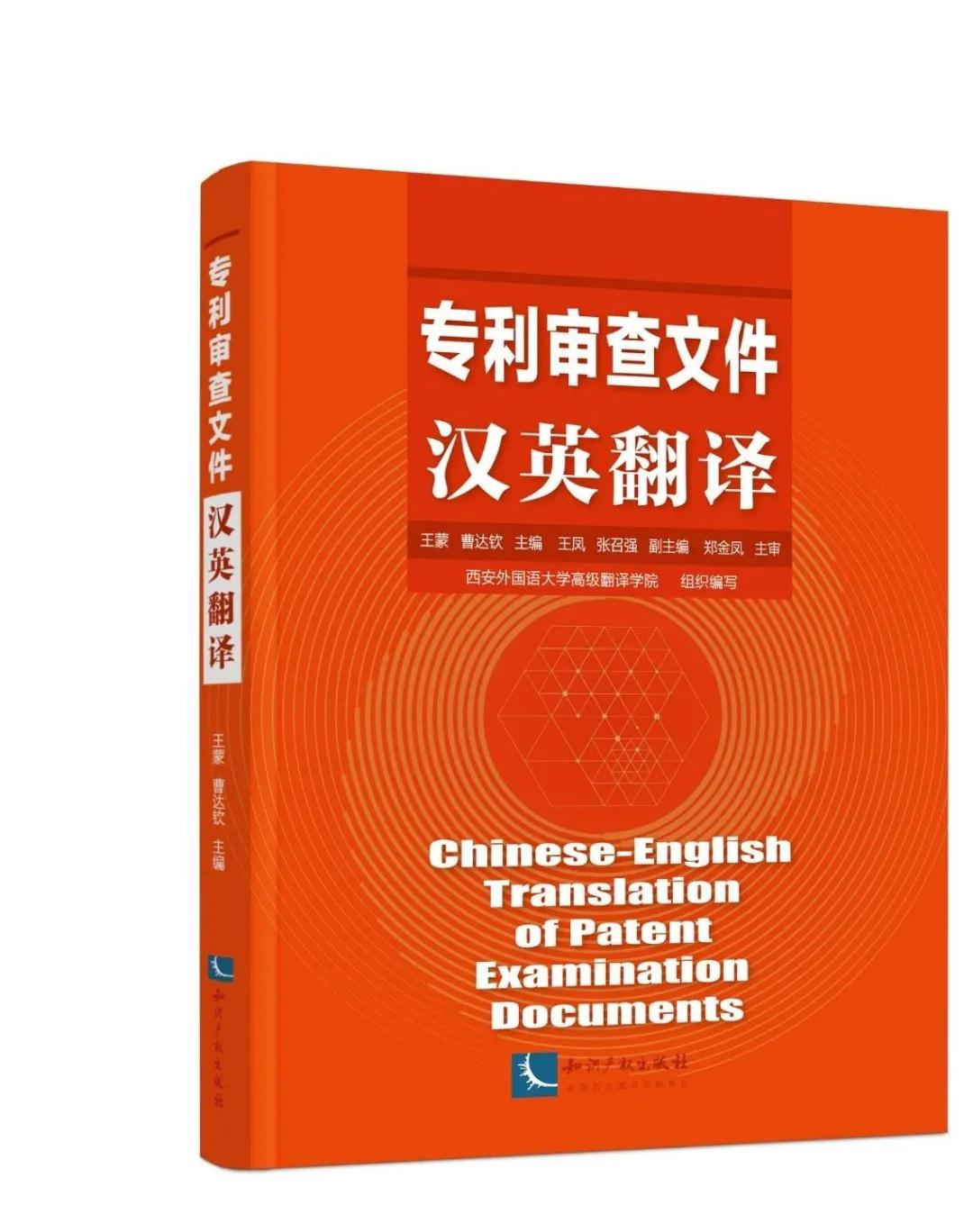 收藏！2020年知識產權實務書籍推薦