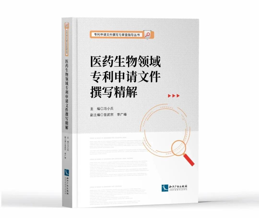 收藏！2020年知識產權實務書籍推薦
