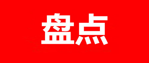 匯總！全國41家知識產權保護中心地址、領域和電話