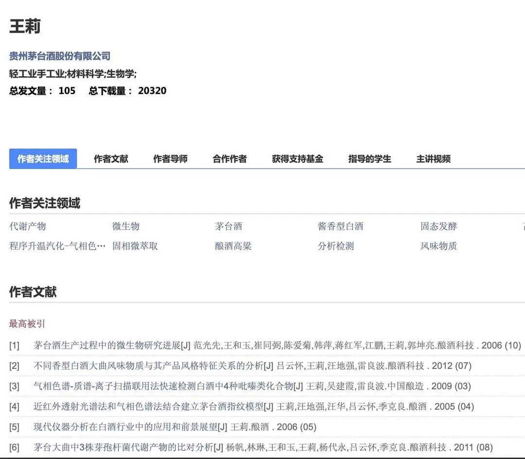 央廣網評論： 茅臺女總工入圍院士候選人？當慎之又慎！