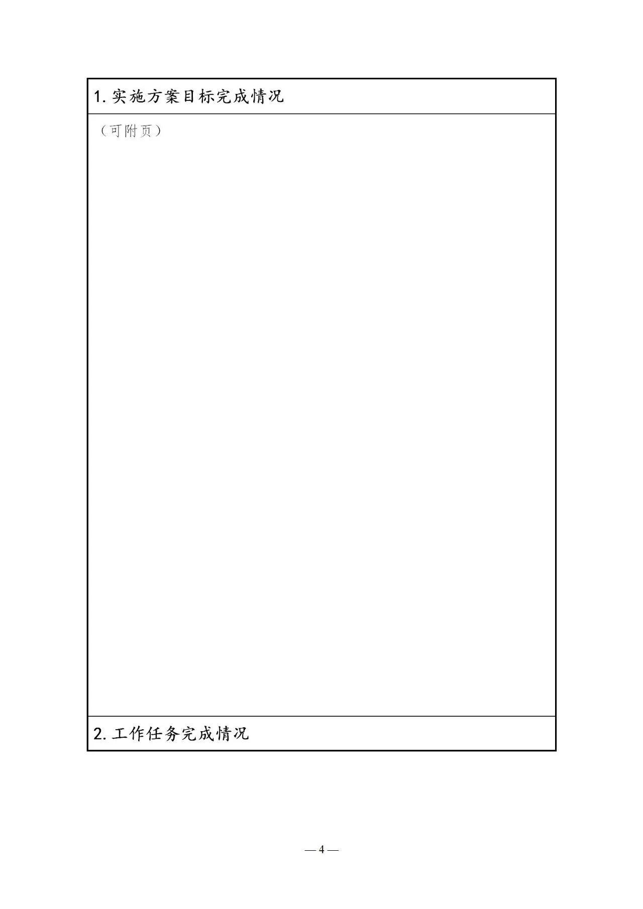 國知局：《國家地理標志產品保護示范區建設管理辦法（試行）》全文