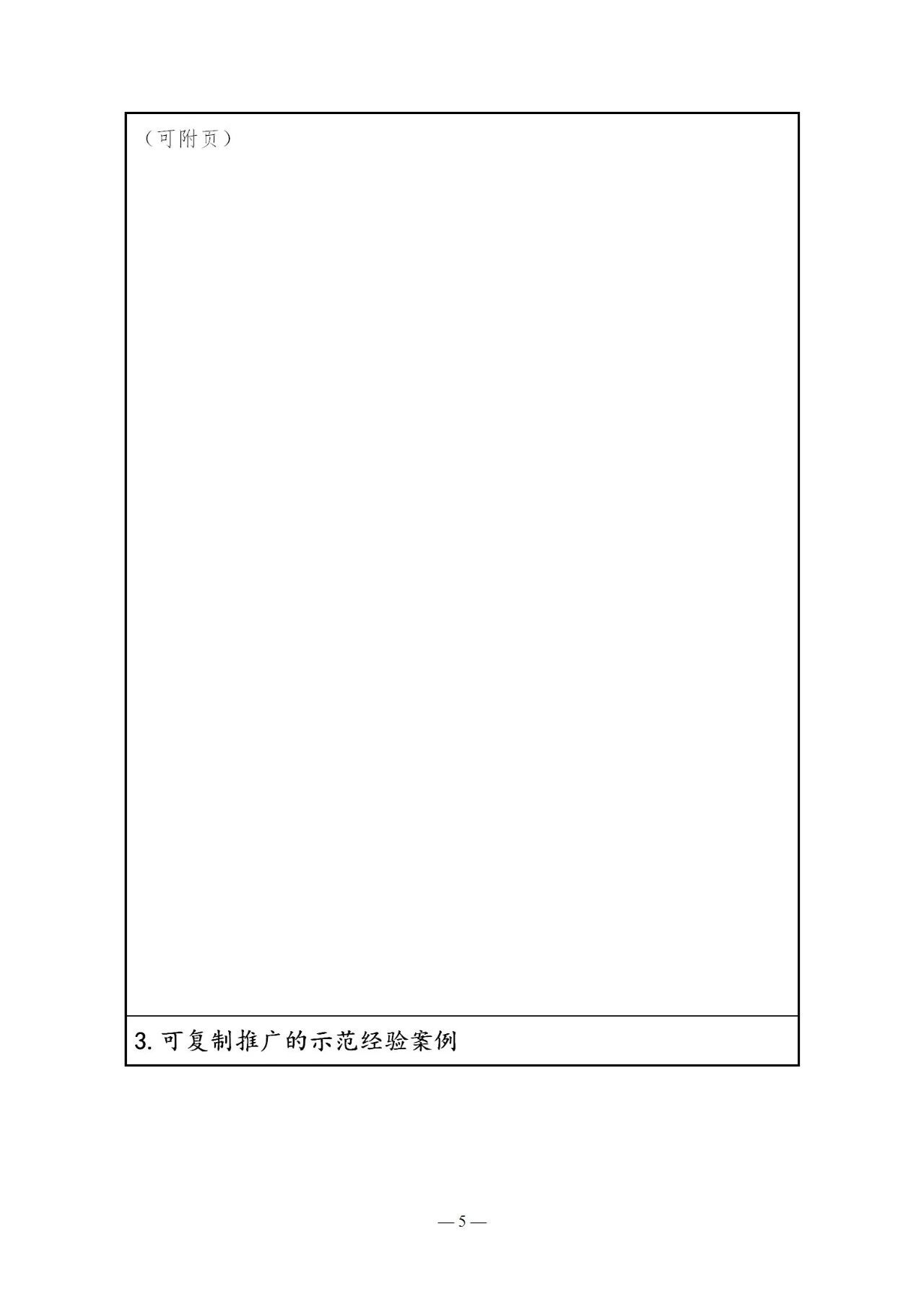 國知局：《國家地理標志產品保護示范區建設管理辦法（試行）》全文