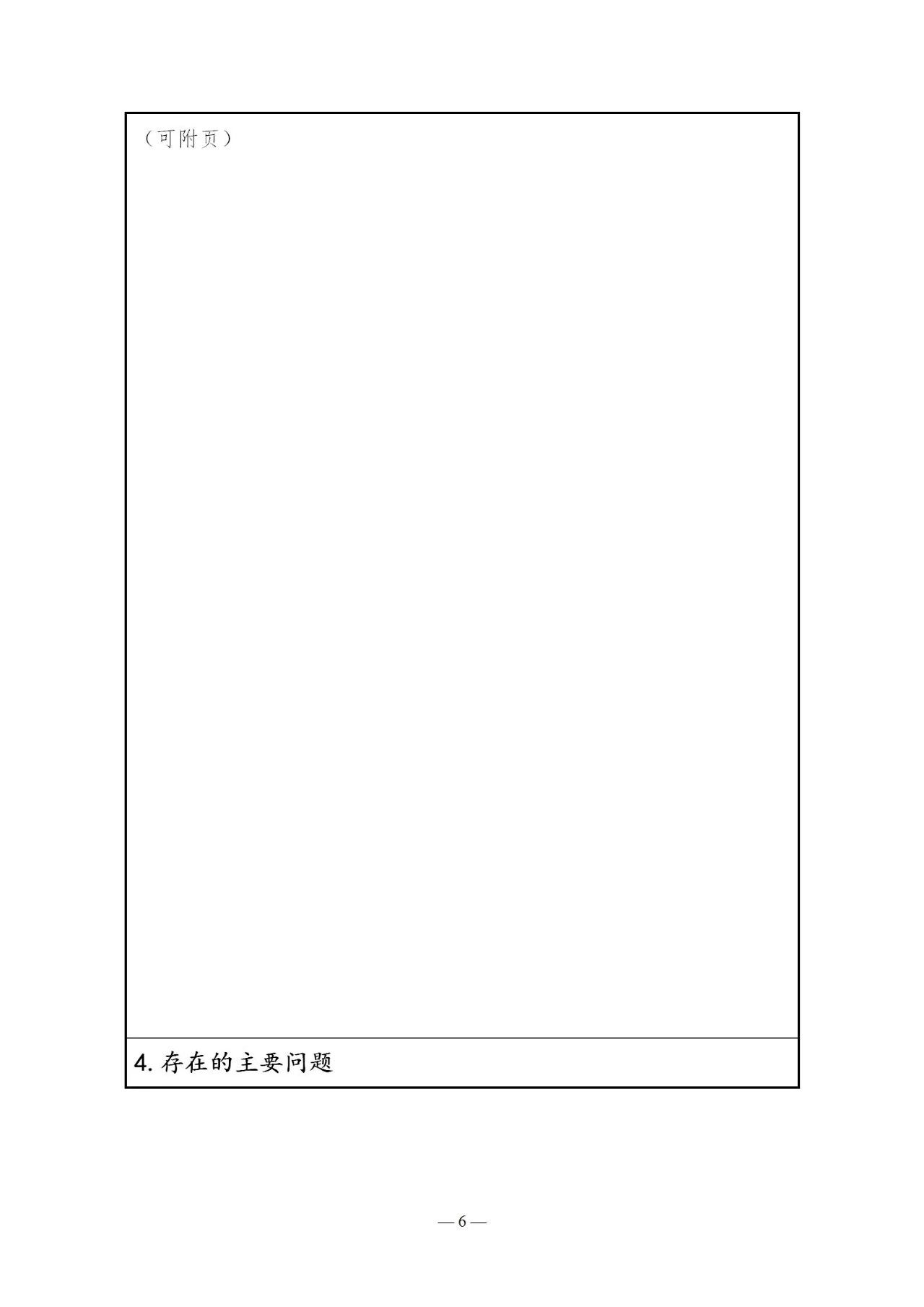 國知局：《國家地理標志產品保護示范區建設管理辦法（試行）》全文