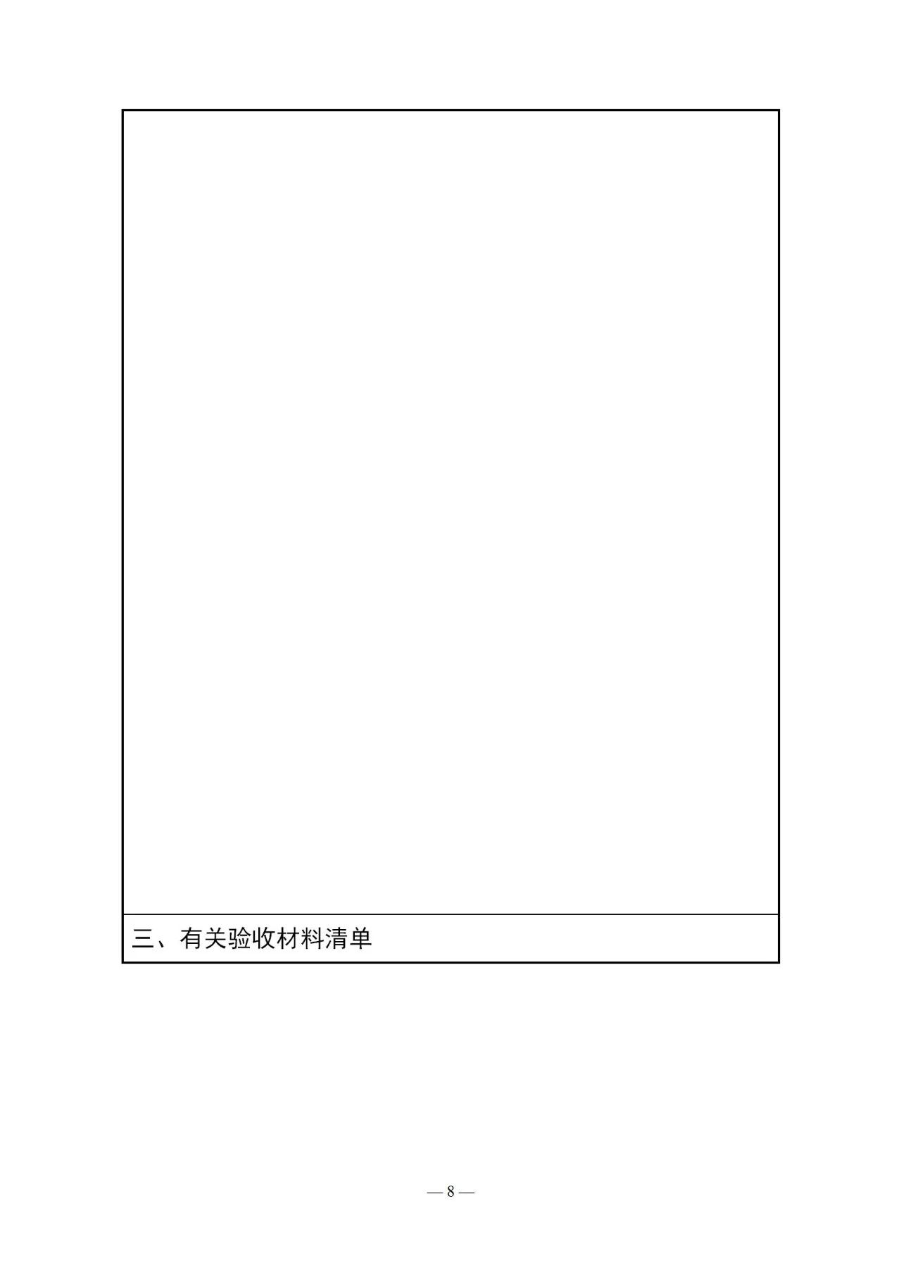 國知局：《國家地理標志產品保護示范區建設管理辦法（試行）》全文