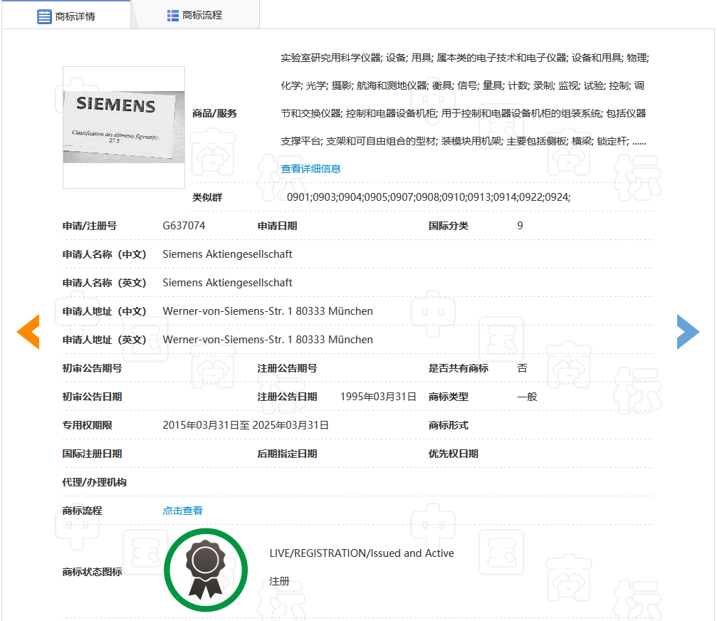 真品舊貨翻新后再出售是否侵權？西門子商標侵權糾紛案引關注