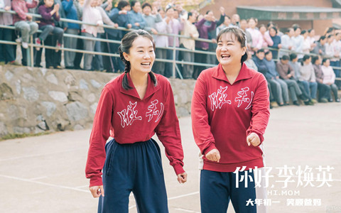 李煥英是烈士名！“你好，李煥英”商標能申請成功嗎？