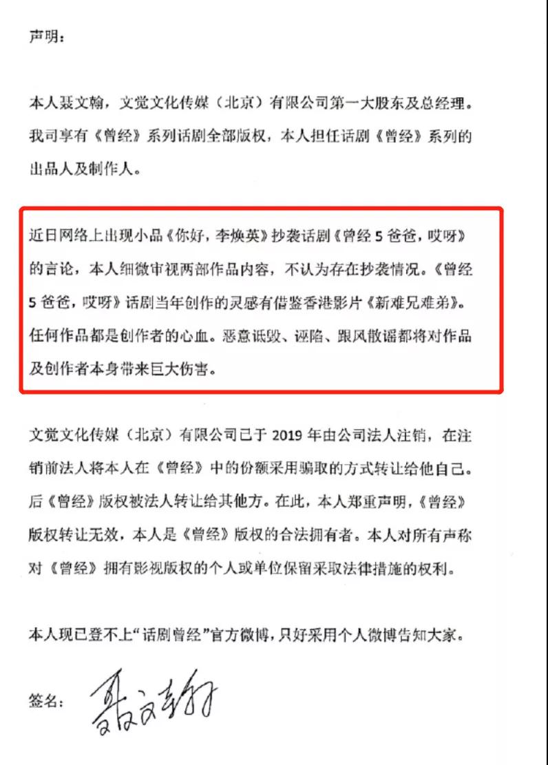 李煥英是烈士名！“你好，李煥英”商標能申請成功嗎？