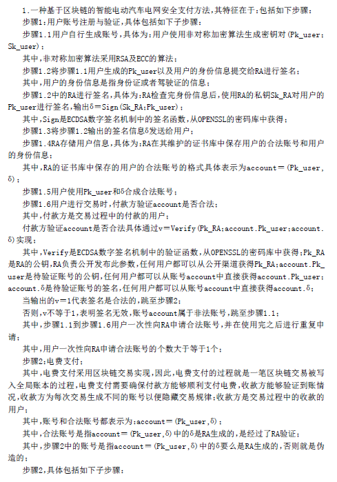 一項權利要求寫了5頁紙的專利，授權等于放棄