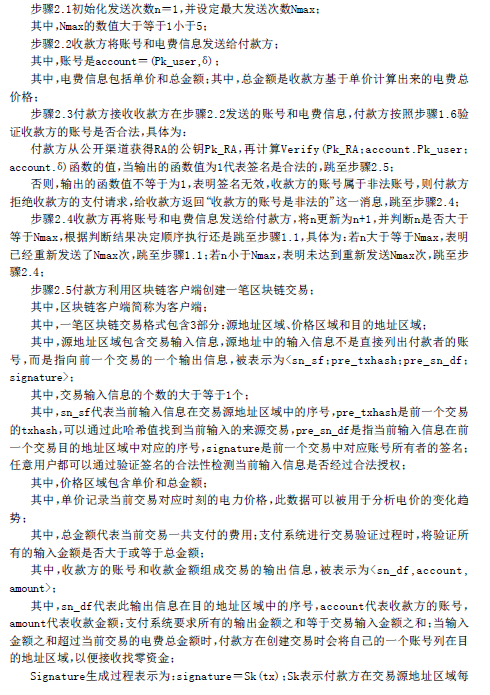 一項權利要求寫了5頁紙的專利，授權等于放棄