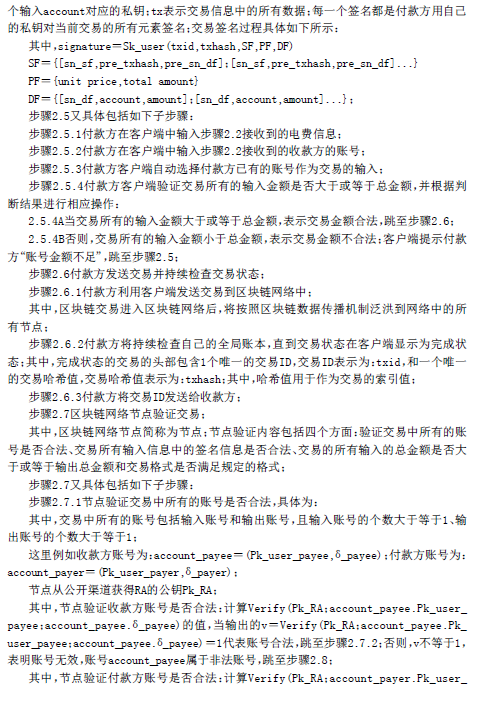 一項權利要求寫了5頁紙的專利，授權等于放棄