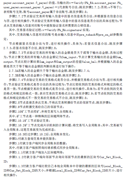 一項權利要求寫了5頁紙的專利，授權等于放棄