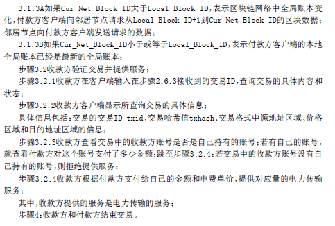 一項權利要求寫了5頁紙的專利，授權等于放棄